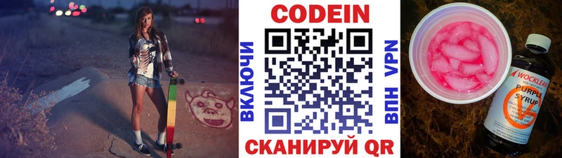 Codein Purple Drank  Красновишерск 