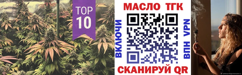 блэк спрут ТОР  Красновишерск  Дистиллят ТГК гашишное масло 